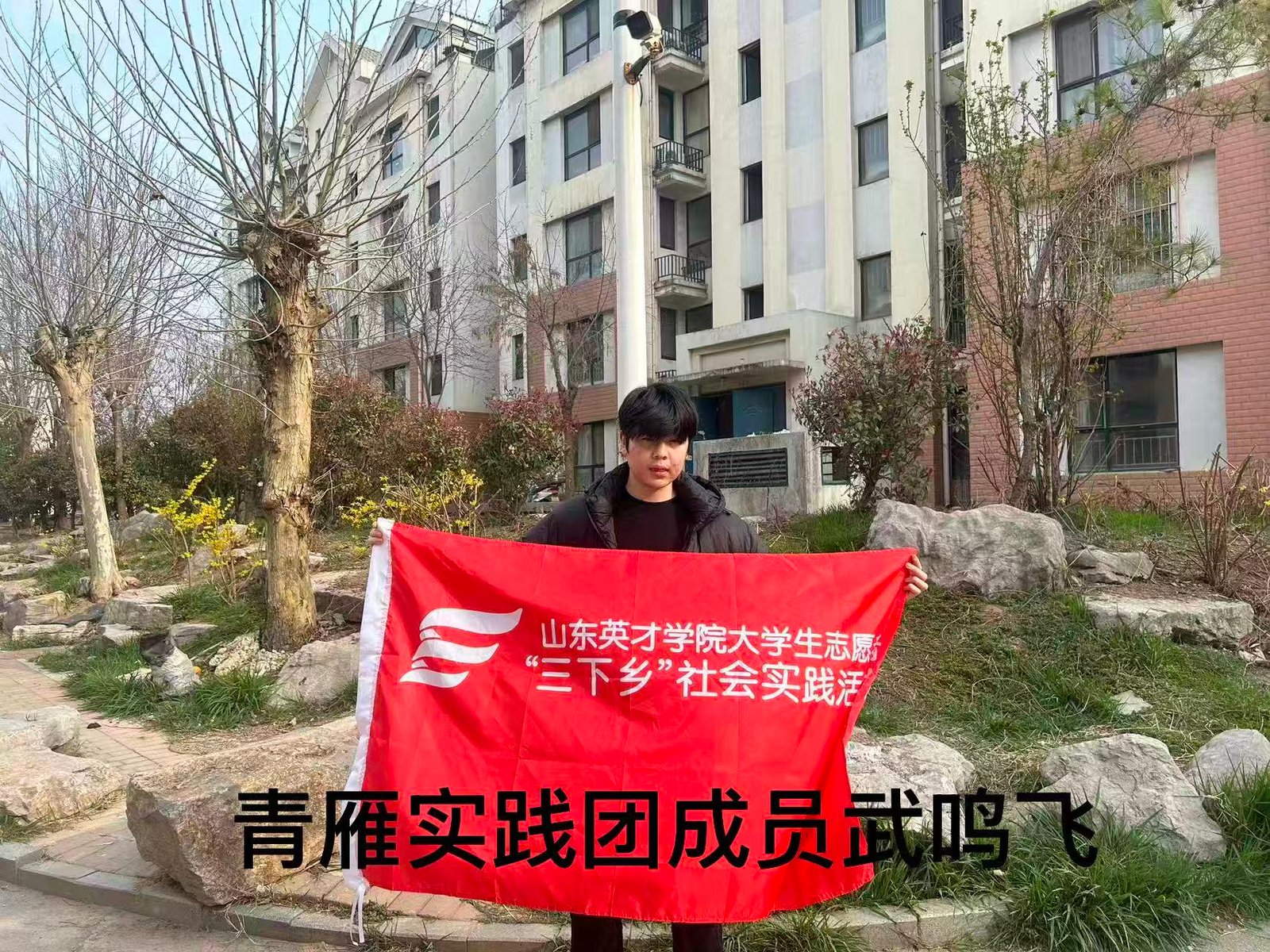 <strong>启航赴基层 服务暖人心</strong>