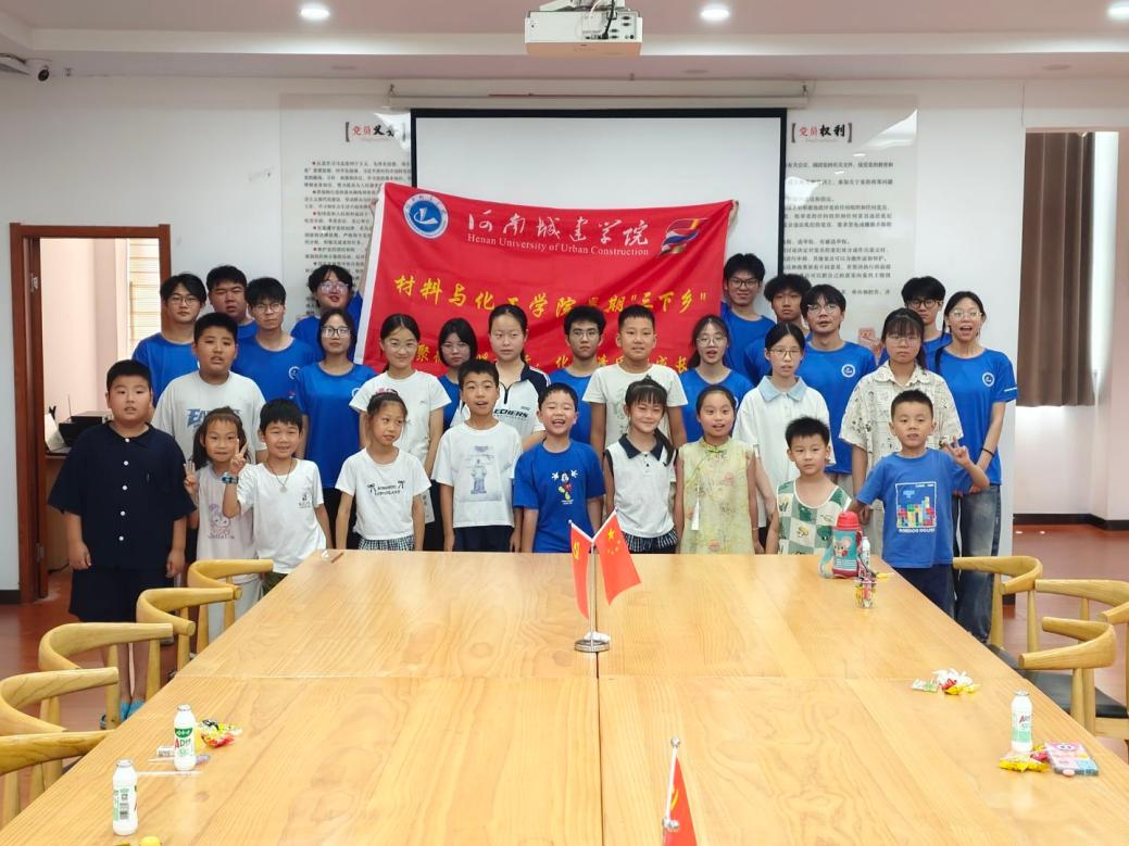 <strong>携安策入社区 伴童心度盛夏 ——“‘材’聚微光暖童行，‘化’伴清风护成长”实践团暑期三下乡活动</strong>