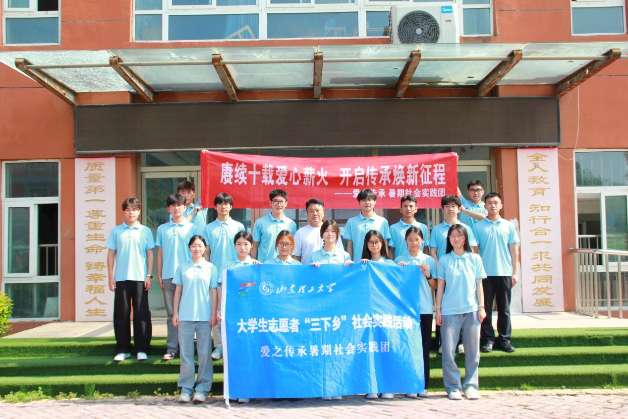 <strong>“薪火续新章，支教启新程” —— 爱之传承暑期社会实践团实践活动正式拉开序幕</strong>