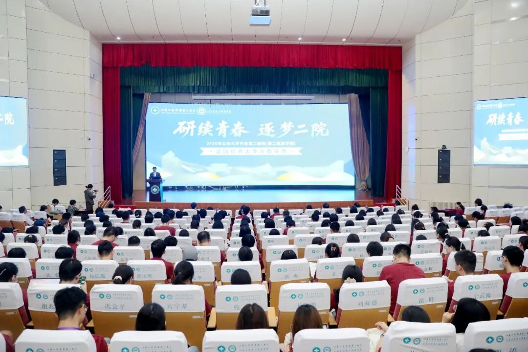 2026年全国优秀大学生夏令营开营！ 在齐鲁二院，解锁医学生暑期成长新副本