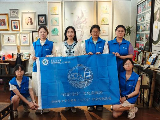 <strong>寻丝绣之源 践数字之新——南京工程学院“丝韵寻踪”实践团苏州丝绸非遗寻访纪实</strong>