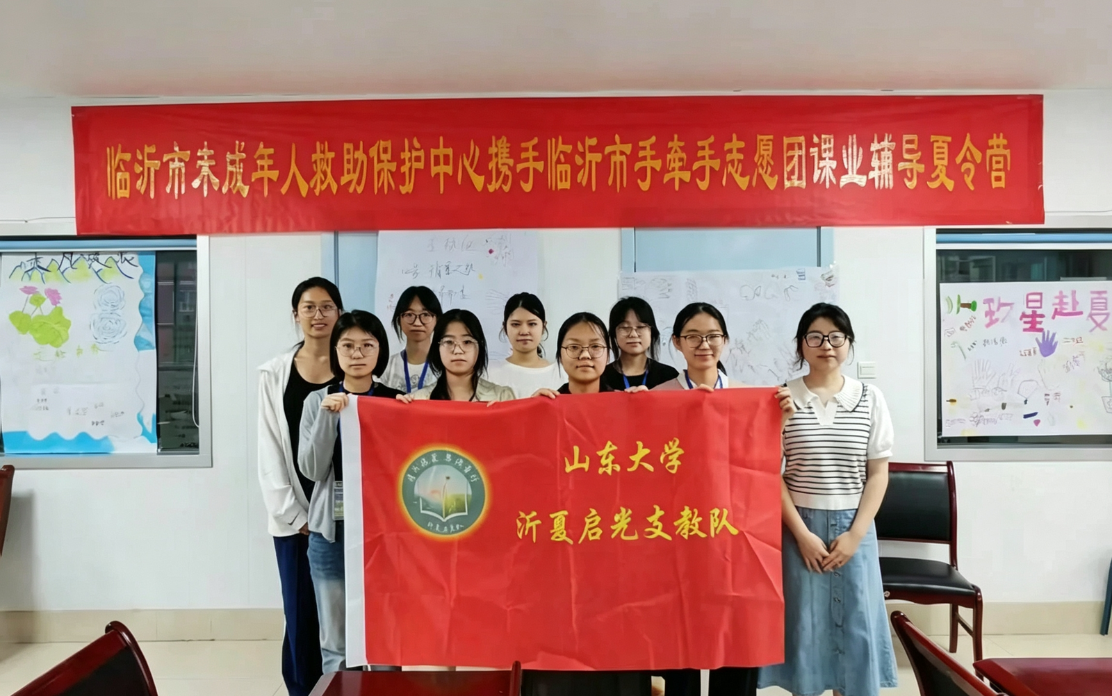 <strong>山大学子五育并举， 点亮临沂未保中心困境儿童成长路</strong>