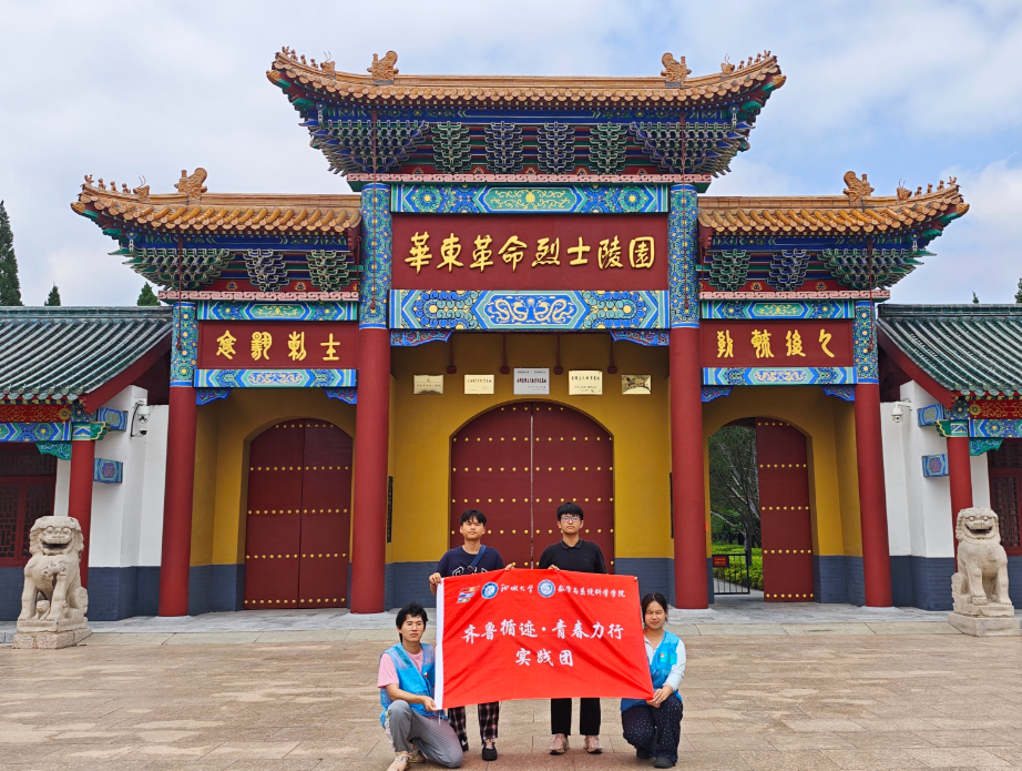 <strong>青春循迹齐鲁大地，聊城大学学子用脚步丈量高质量发展</strong>