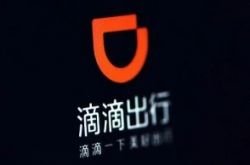 滴滴“官宣”巨亏——是卖惨，还是真难