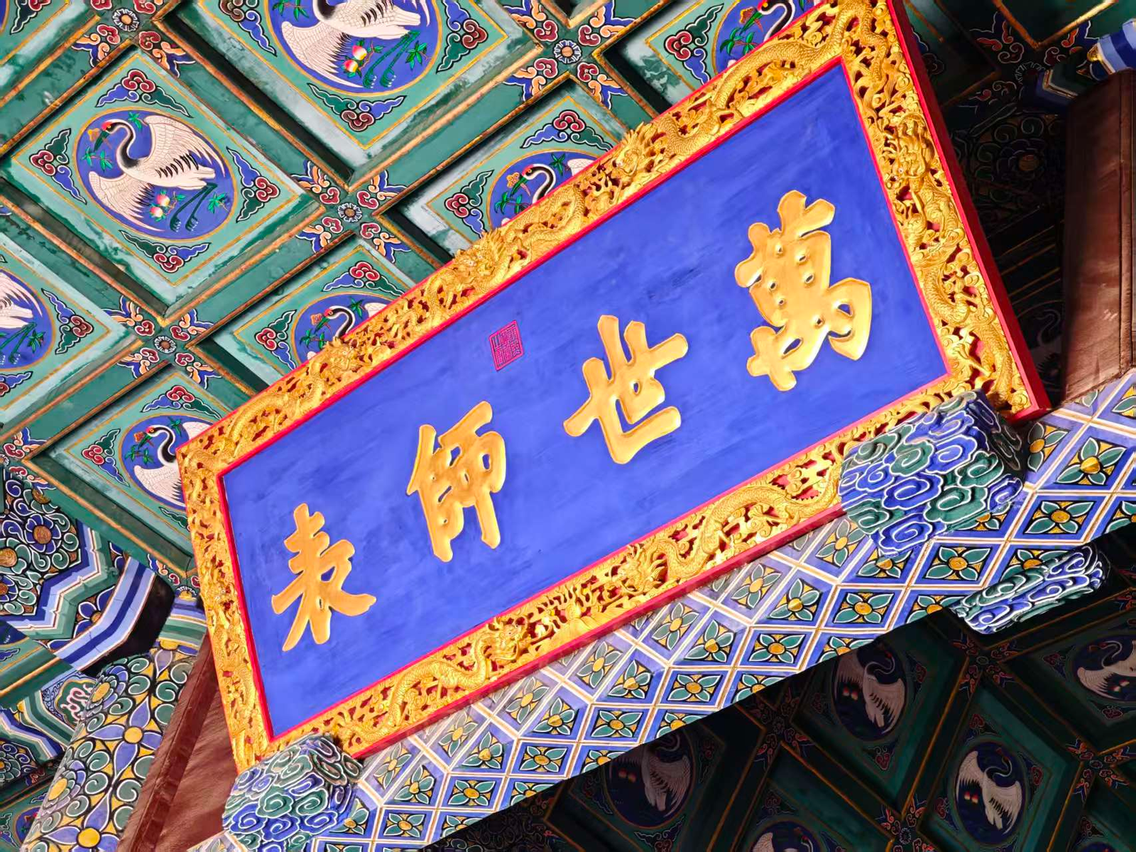 <strong>寻脉守艺｜山东大学 "服务基层，挺膺担当" 社会实践队结项纪实</strong>